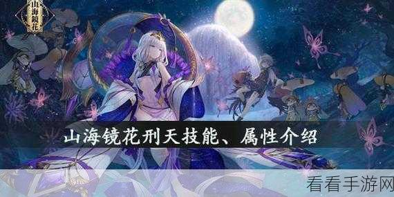 山海镜花聆训阁终极挑战攻略，解锁最后一关的秘密