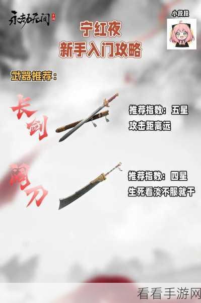 永劫无间手游新手必读，畅玩秘籍大公开