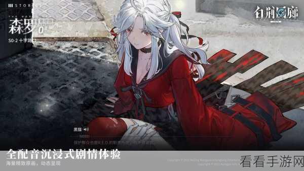 烛龙新作白荆回廊闪耀登场，萤火虫27th游戏展全揭秘