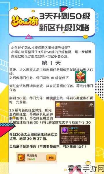 梦幻西游百区平转抢订秘籍，独家技巧助你领先一步，赢在起跑线！