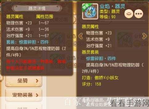梦幻西游手游，揭秘最值钱的器灵，玩家争相追逐的珍宝！