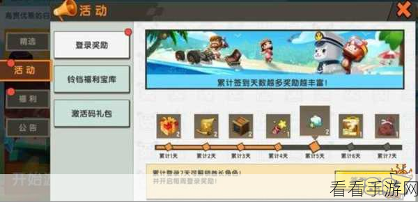 迷你世界，迷你币获取秘籍与最新活动全解析