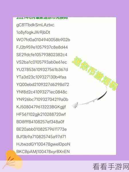 迷你世界，迷你币获取秘籍与最新活动全解析