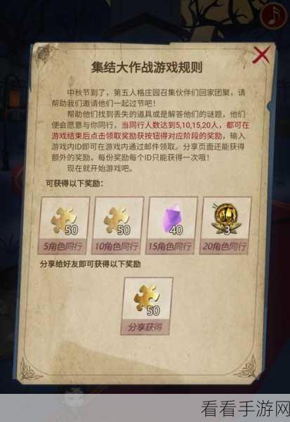 第五人格四周年第一章，通关秘籍与细节大揭秘