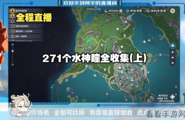 原神神瞳共鸣石图纸全攻略，解锁方式与高效收集技巧揭秘