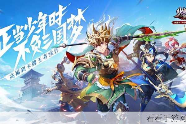 少年三国志2深度解析，战法系统全攻略，助你称霸三国战场