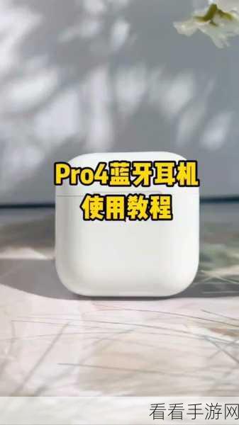 苹果手机蓝牙耳机通话设置全攻略，轻松掌握接听技巧
