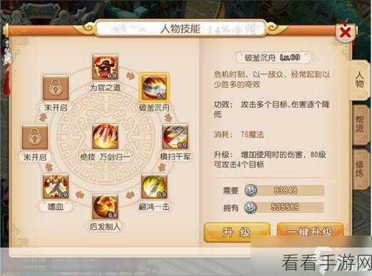 梦幻西游手游，全面攻略！如何高效提升宠物多项技能