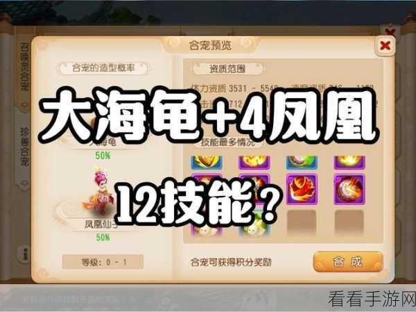 梦幻西游手游，全面攻略！如何高效提升宠物多项技能