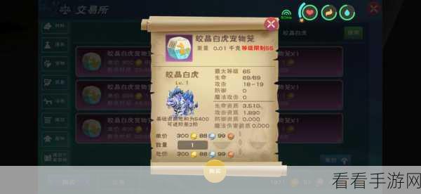 创造与魔法，稀有宠物皎晶白虎获取培养秘籍大公开