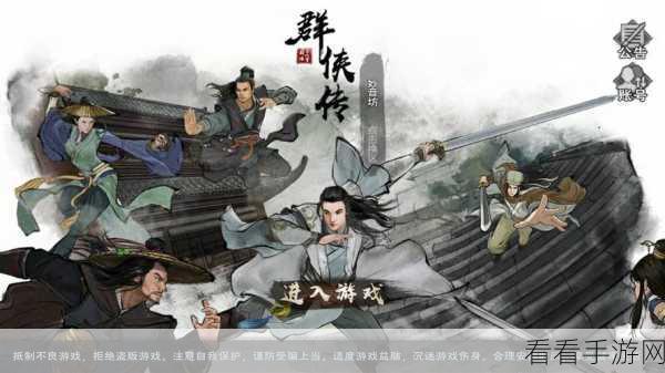 华山论剑，谁与争锋？金庸群侠传3贺岁版华山派全攻略详解