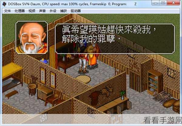 华山论剑，谁与争锋？金庸群侠传3贺岁版华山派全攻略详解