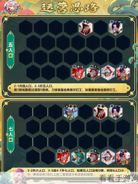 金铲铲之战，元素仙灵阵容搭配秘籍，解锁致胜新策略