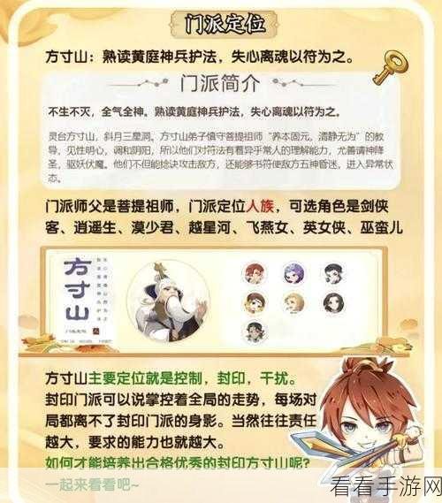 梦幻西游手游顶尖职业揭秘，门派强度排行与最新战术解析