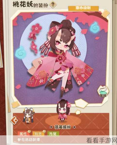阴阳师手游，SSR 式神桃花妖的神秘面纱