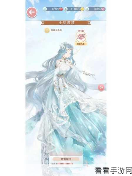 奇迹暖暖梦恋奇迹 3，花与华服的无敌搭配指南
