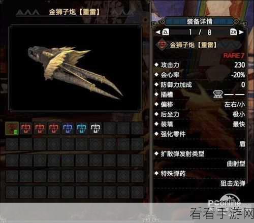 怪物猎人世界，全形态重弩深度剖析，狩猎利器一网打尽