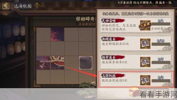 阴阳师攻略，揭秘石距副本奖励最大化策略，助你战力飙升！