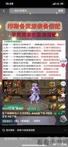 DNF缪斯角色属性揭秘，智力还是精神？深度解析与实战应用
