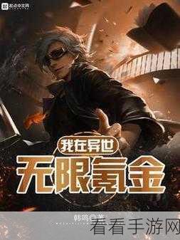 无限氪金新人必知的前期致胜秘籍