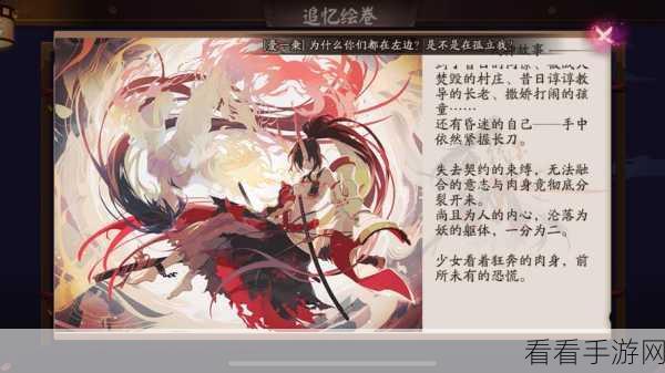 阴阳师追忆绘卷高效刷取攻略，解锁稀有碎片的秘密途径