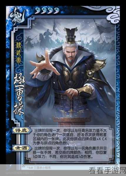 三国杀风云，五大拼点神将震撼登场
