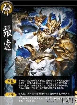 三国杀风云，五大拼点神将震撼登场