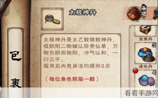 烟雨江湖深度解析,太乙门派加点全攻略