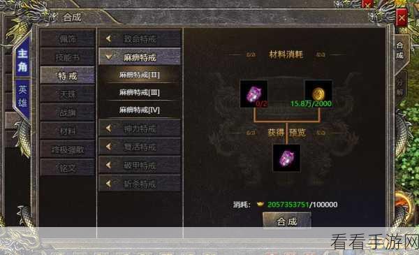探秘伏魔战歌盾牌系统升级秘籍