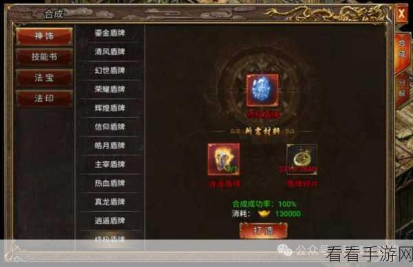 探秘伏魔战歌盾牌系统升级秘籍
