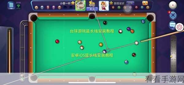 腾讯桌球，携手好友畅玩秘籍大公开