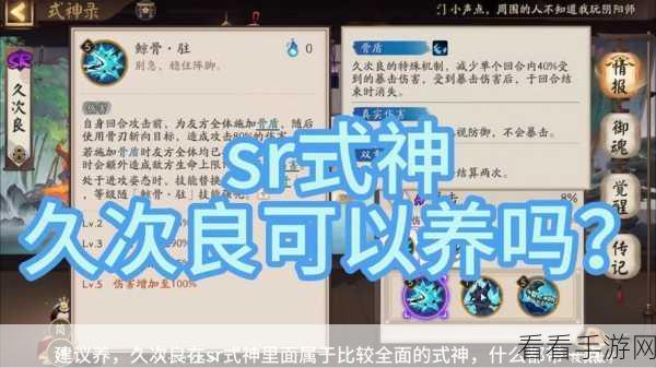 阴阳师高手必备，犬神御魂极致搭配攻略，解锁战斗新境界