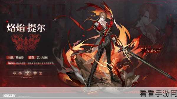 深空之眼顶尖攻略，提尔刻印与神格完美搭配策略揭秘