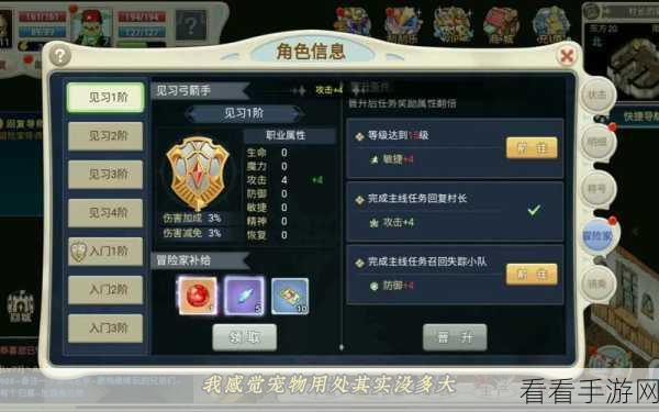 魔力宝贝新手必知，畅玩魔力世界的全方位指南