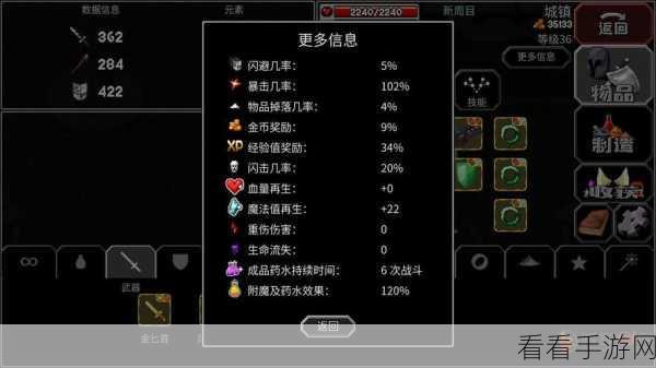 魔法洞穴 2 装备锻造秘籍，铸就无敌角色实力