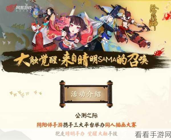 阴阳师，大触觉醒头像框速得秘籍大公开
