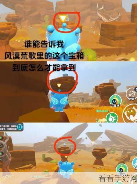 蛋仔派对，艾比精准捕捉攻略 分布图详尽拆解