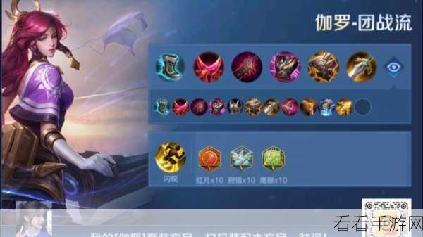 辅助新版本全攻略，出装巧搭制霸战场