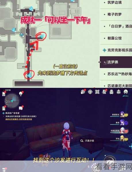 崩坏星穹铁道师出有名成就解锁秘籍，全面攻略与实战技巧