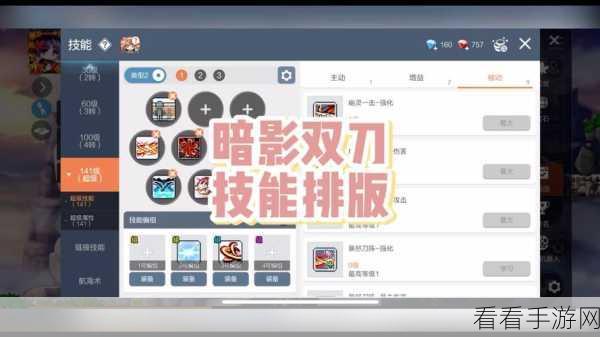 冒险岛手游，双刀与女法师的属性加点秘籍
