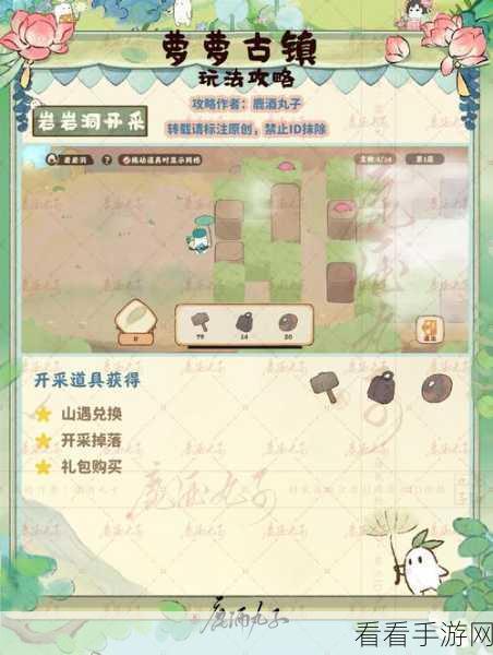 桃源深处有人家，解锁舒适度提升秘籍，打造梦幻田园生活