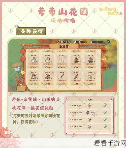桃源深处有人家，解锁舒适度提升秘籍，打造梦幻田园生活