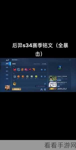 后羿上分秘籍，最佳召唤师搭档大揭秘