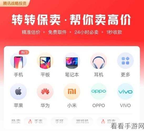 转转平台提前收货后，如何轻松解除交易保护？