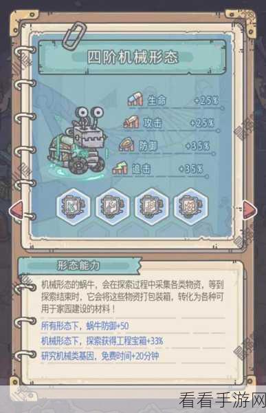 揭秘最强蜗牛神坛魔王解锁秘籍，挑战与机遇并存