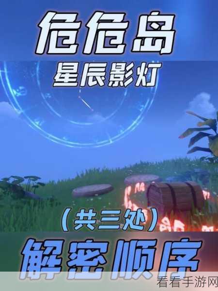 原神危危岛火把机关深度解谜攻略，点亮智慧之光，揭秘隐藏宝藏