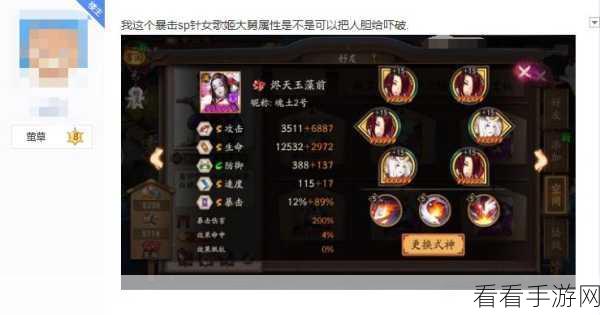 阴阳师 SP 玉藻前，制霸战场的高伤害御魂秘诀