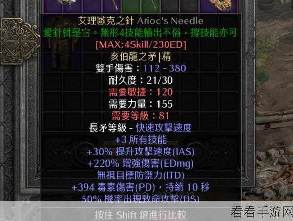 暗黑破坏神2重制版，雇佣兵装备精选指南，打造无敌战斗伙伴！