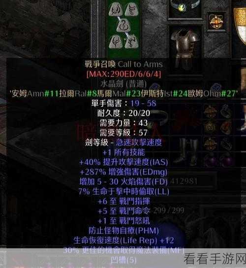 暗黑破坏神2重制版，雇佣兵装备精选指南，打造无敌战斗伙伴！