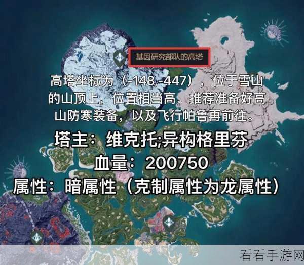 独家揭秘，幻兽帕鲁中捕获塔主的神秘诀窍